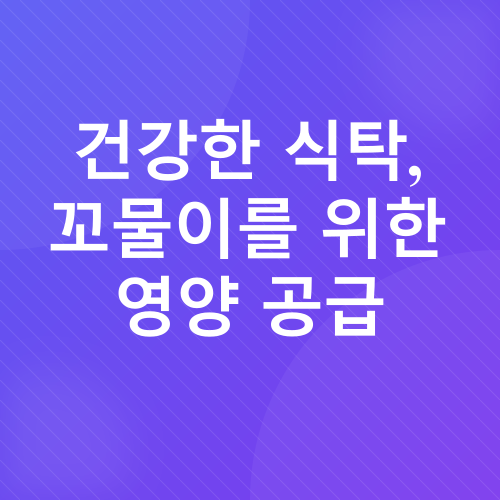 반려동물 건강_1