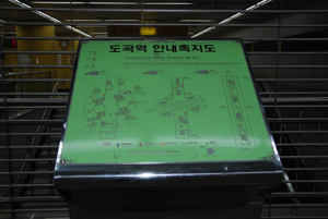 촉지도식안내판