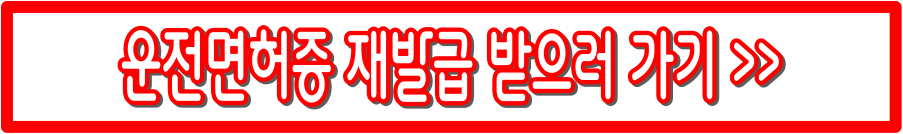1종 대형면허 취득방법과 시험 절차, 비용 총정리