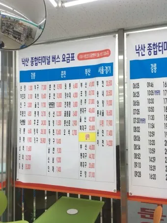 낙산 시외버스터미널 시간표 예매 예약_5