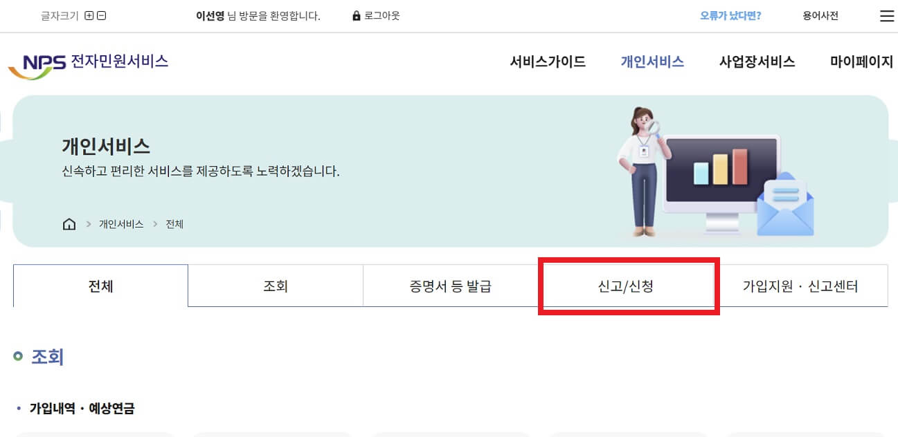 국민연금 일시불수령 (반환일시금) 신청조건 신청방법