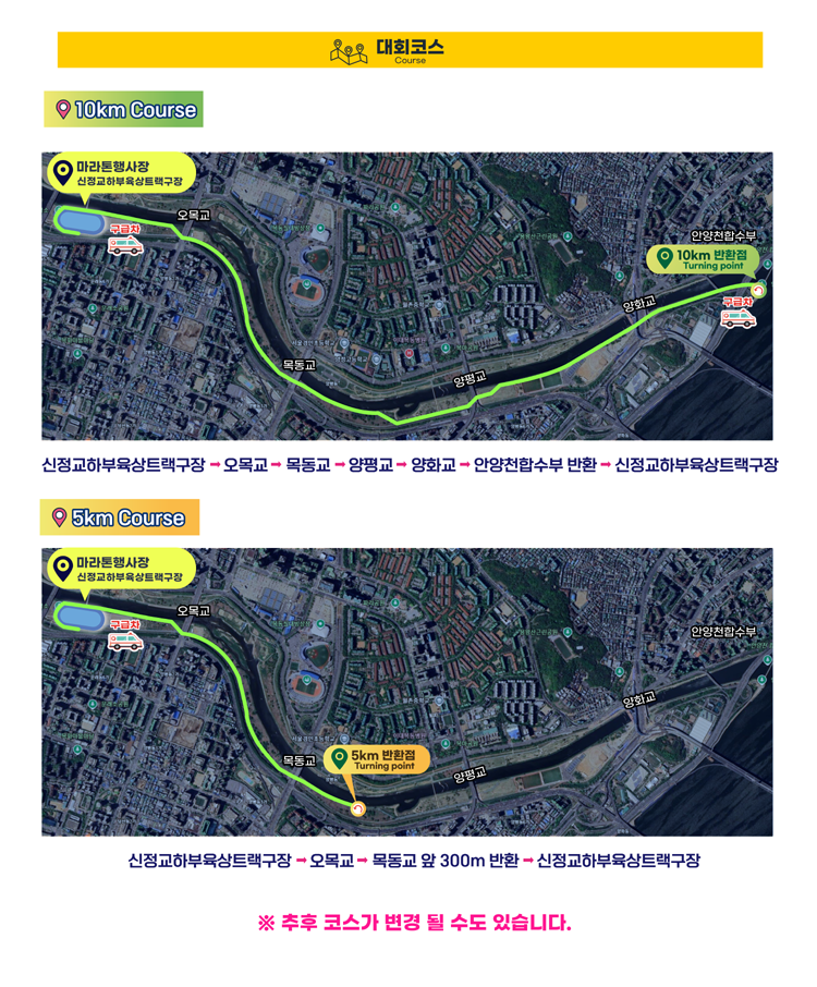 가정의 달 하하호호 마라톤대회 관련사진
