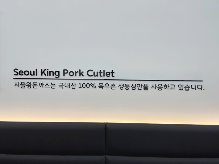 국내산-생등심-표어