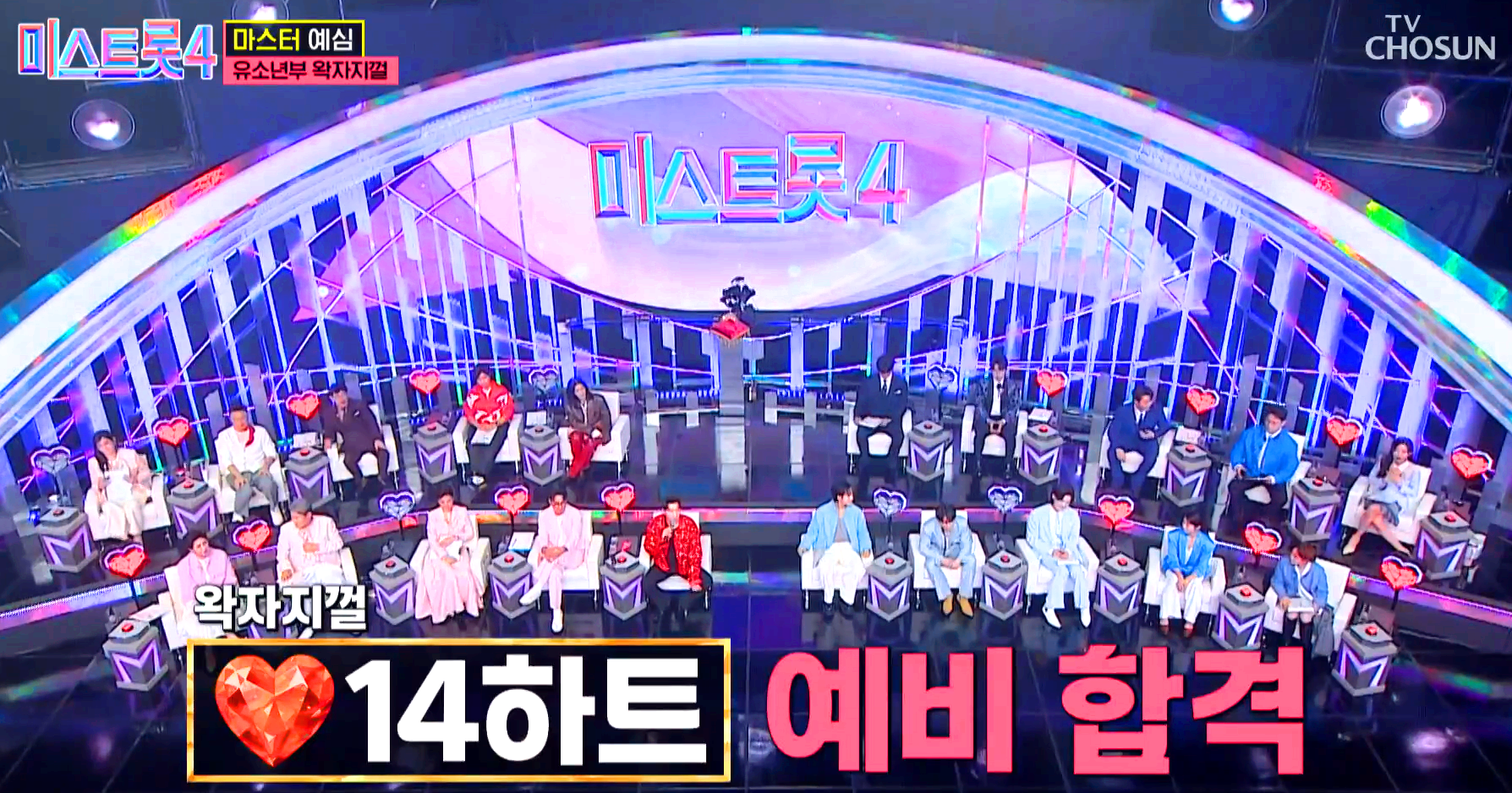 미스트롯 4