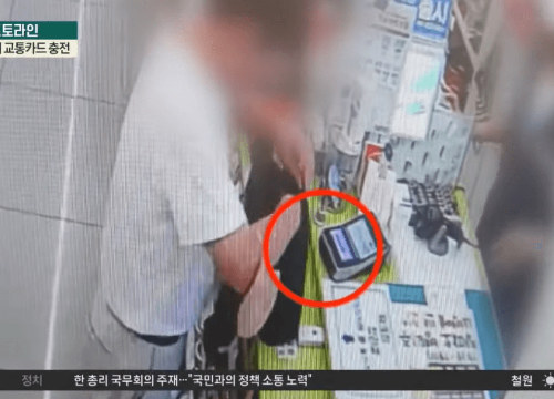 교통카드 사기