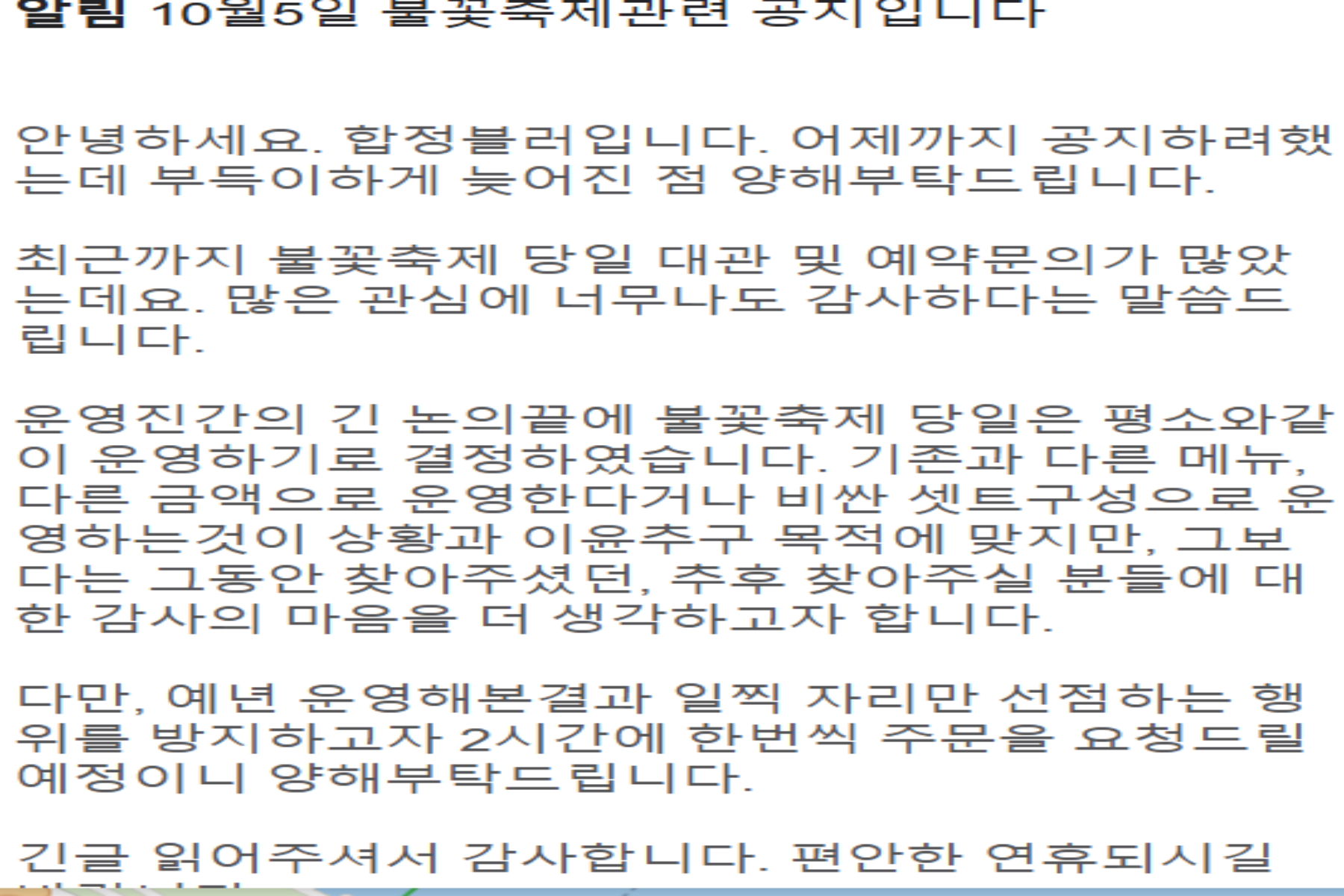 서울 불꽃축제 명당 카페 스틸컷2