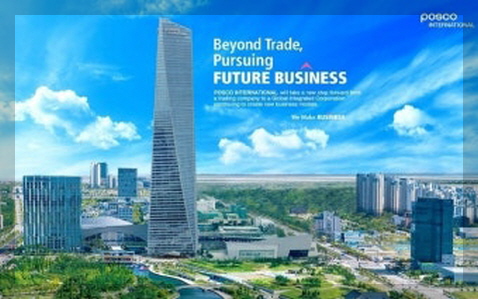 포스코인터내셔널 이미지