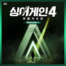 싱어게인4 61호는?