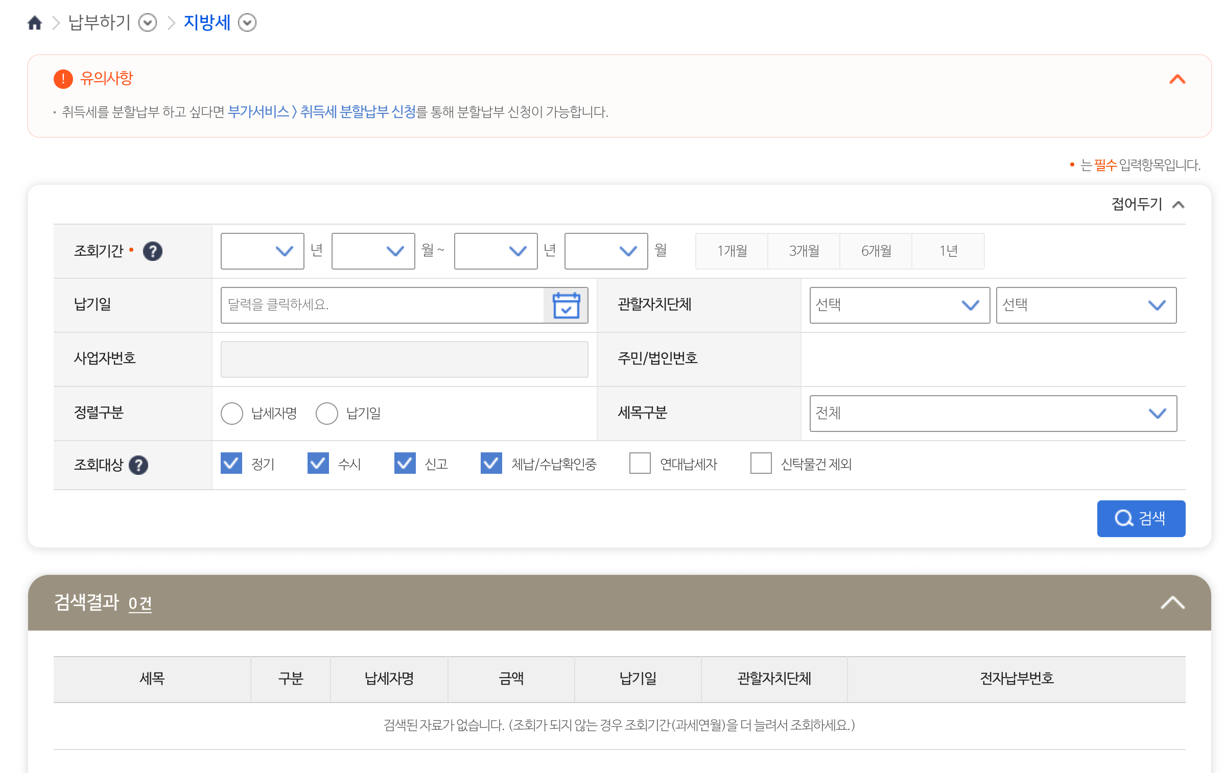 재산세 카드혜택
