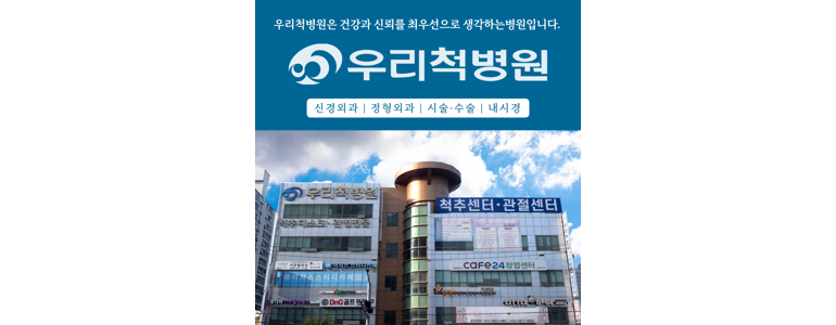아산시 신경외과