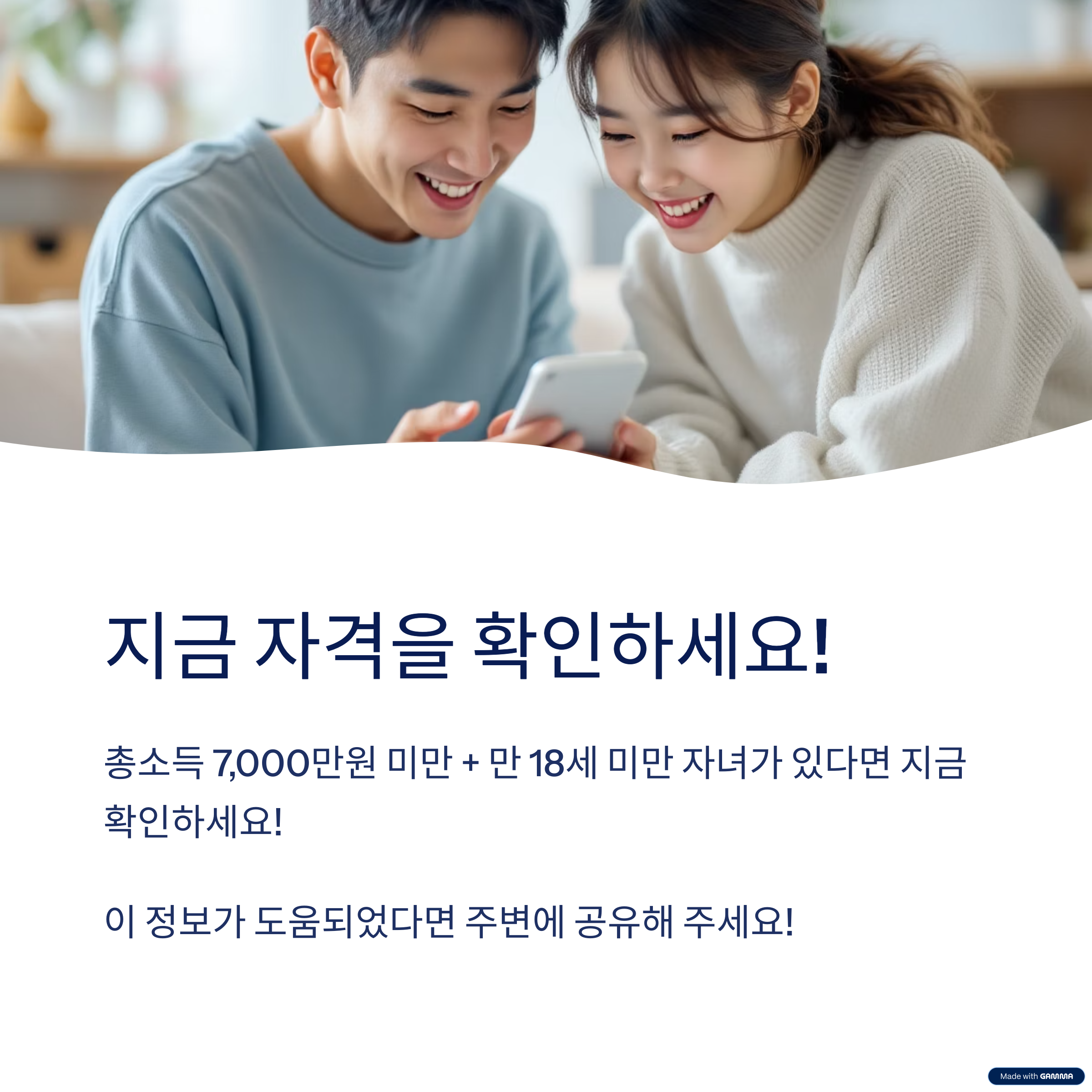 자녀장려금