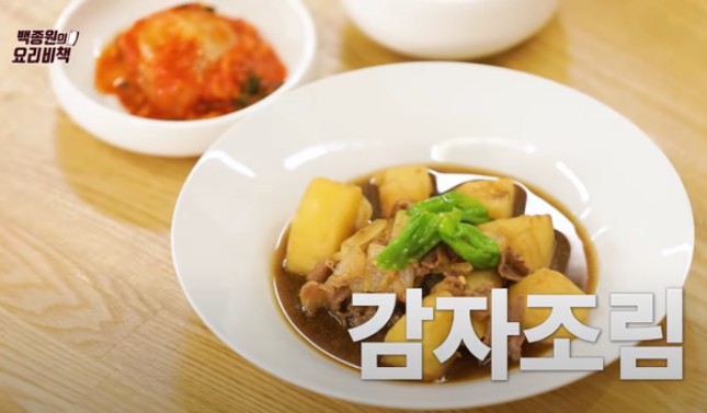 썸네일, 감자조림