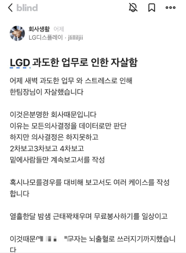 LG디스플레이 반응