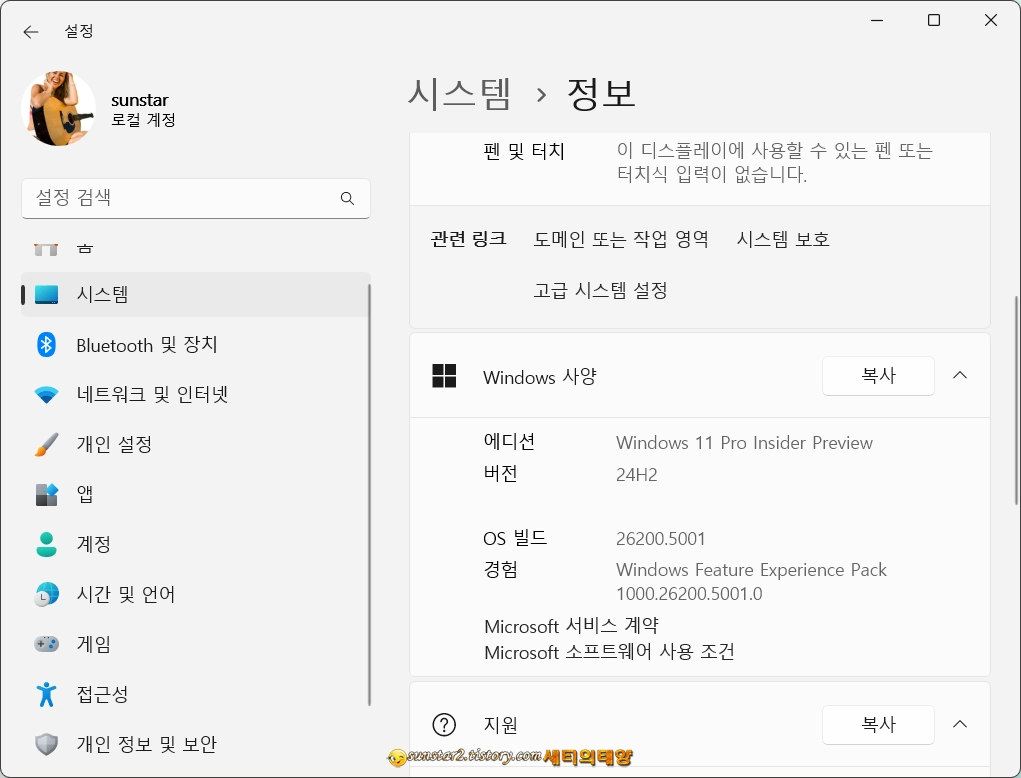 MS계정없이_Windows참가자 프로그램에_가입하는방법_4