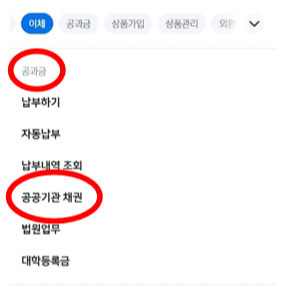 신한은행 조회 및 신청2