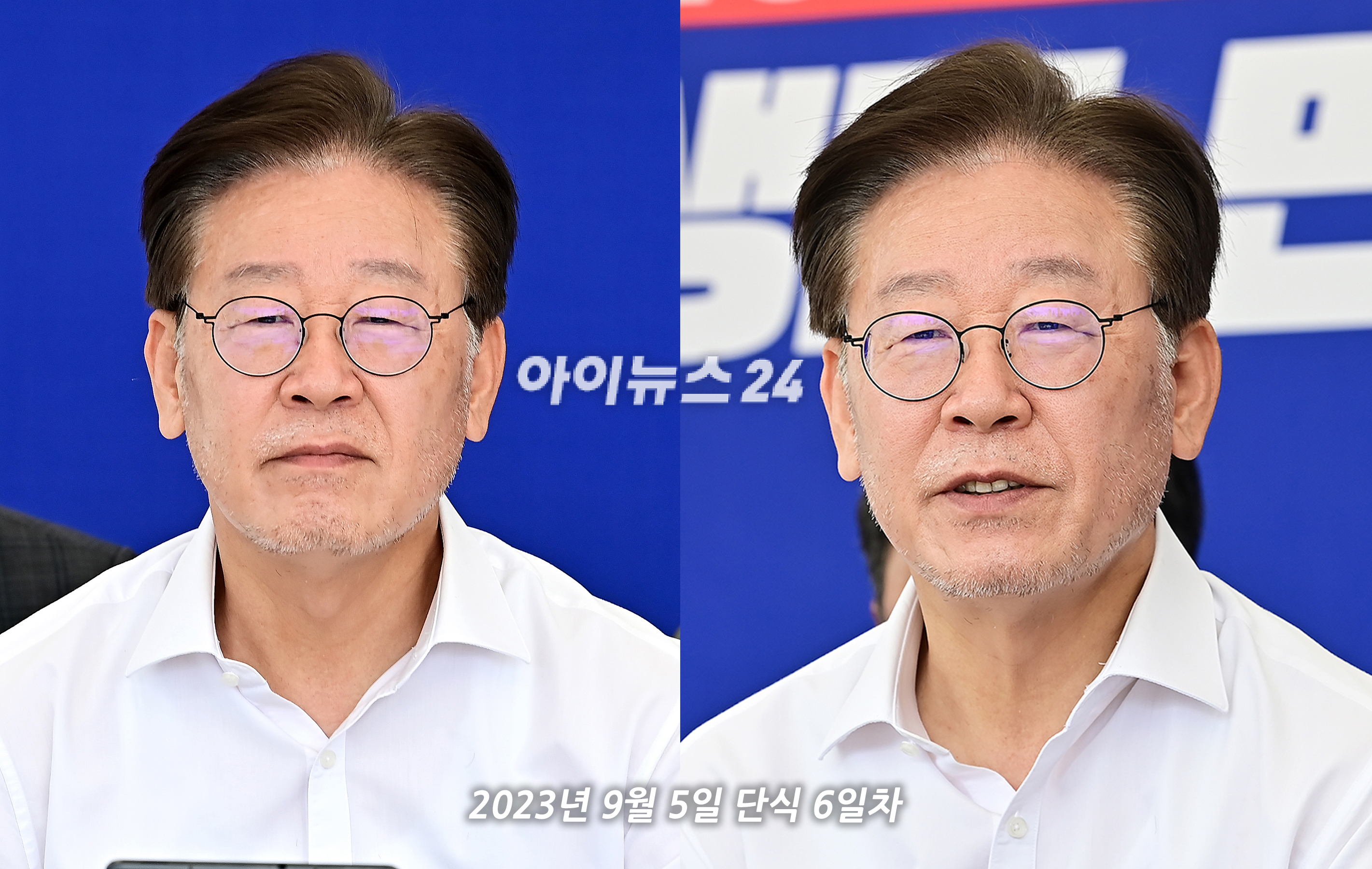 이재명 단식 6일차