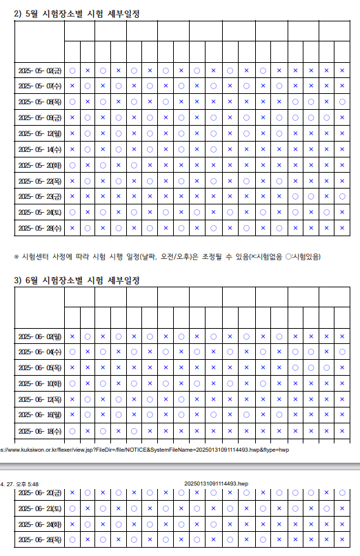 국시원