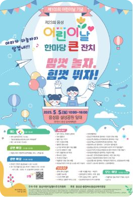 충북 5월 축제 일정 일정표