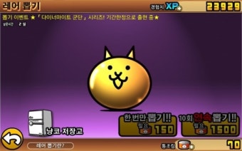 냥코대전쟁 레어뽑기