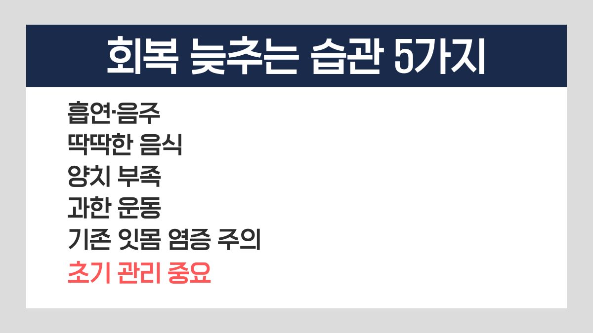 임플란트 통증 기간