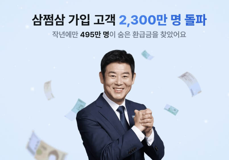 삼쩜삼 환급후기 - 사용 전 꼭 알아야 할 유익한 정보와 주의사항