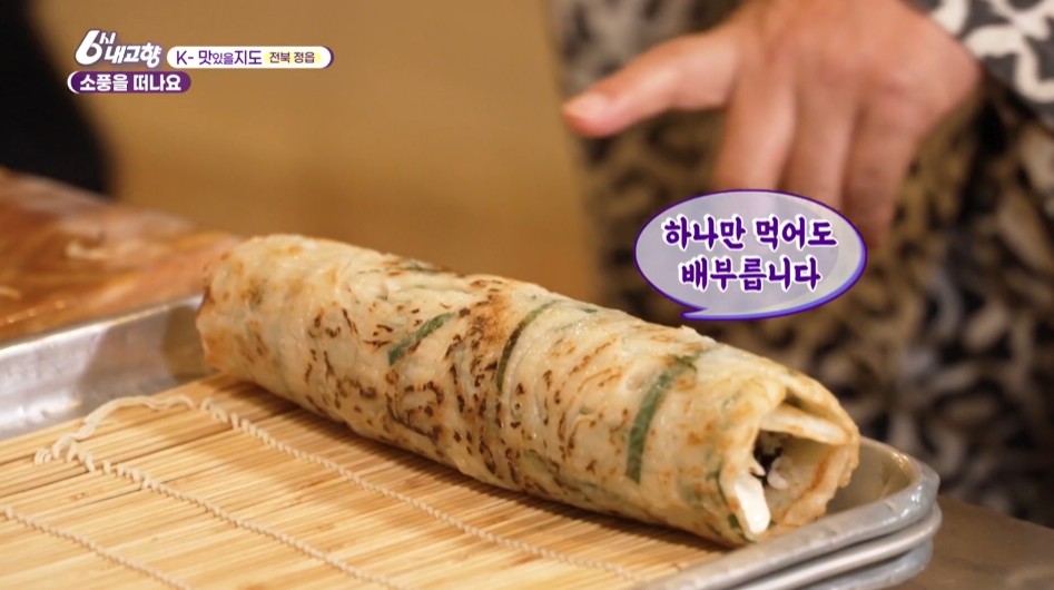 잘 말아놓은 부침개김밥