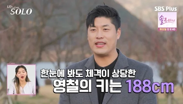 나는 솔로 성폭행 사건