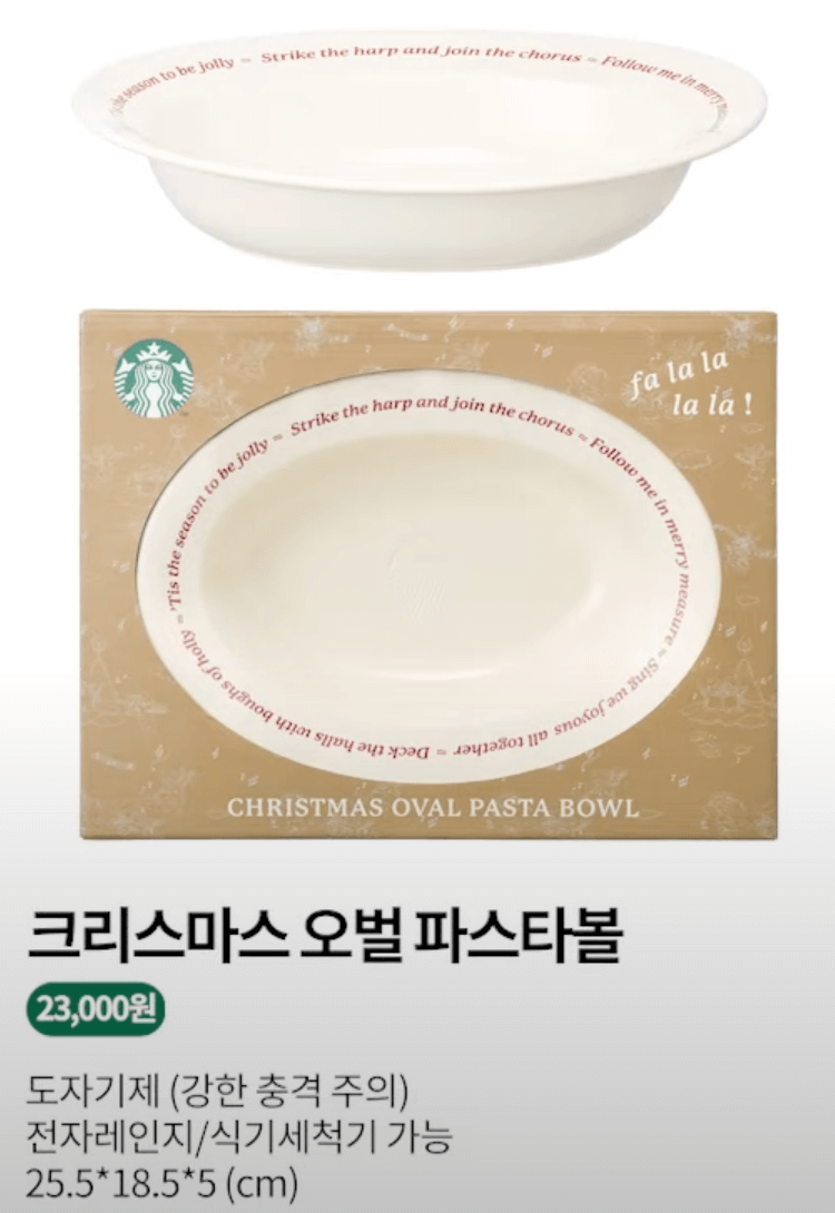 오벌 파스타볼