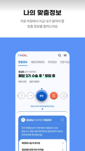 암오케이