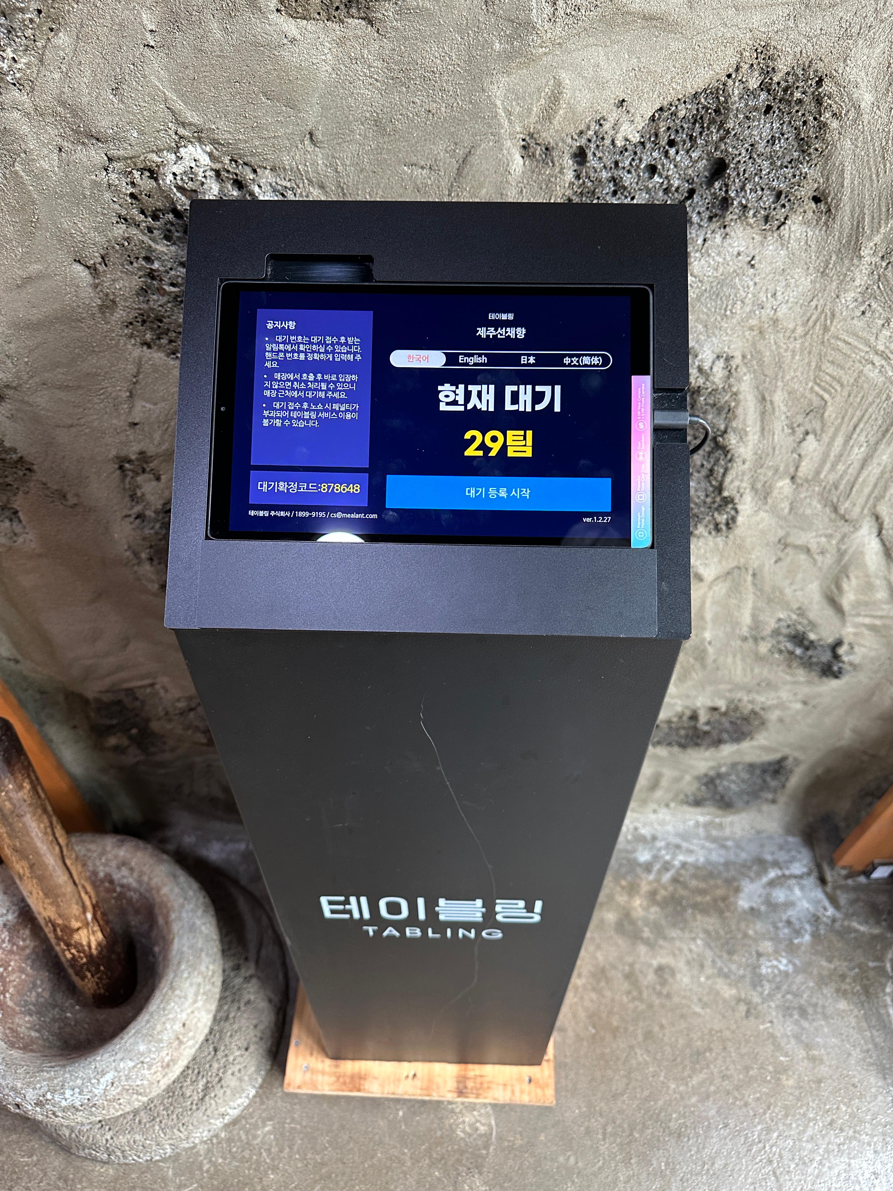 선채향 테이블링