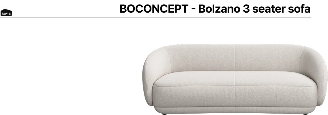 BOCONCEPT - Bolzano 3 seater sofa