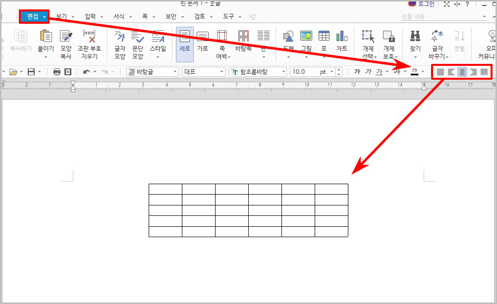 한글 표 가운데 정렬