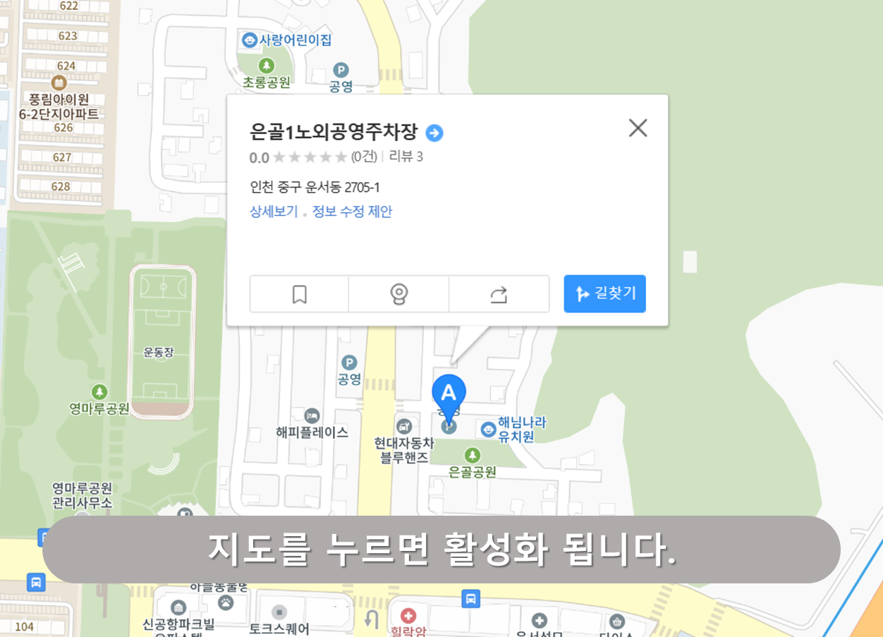 운서역 주차장 - 운골1공영주차장