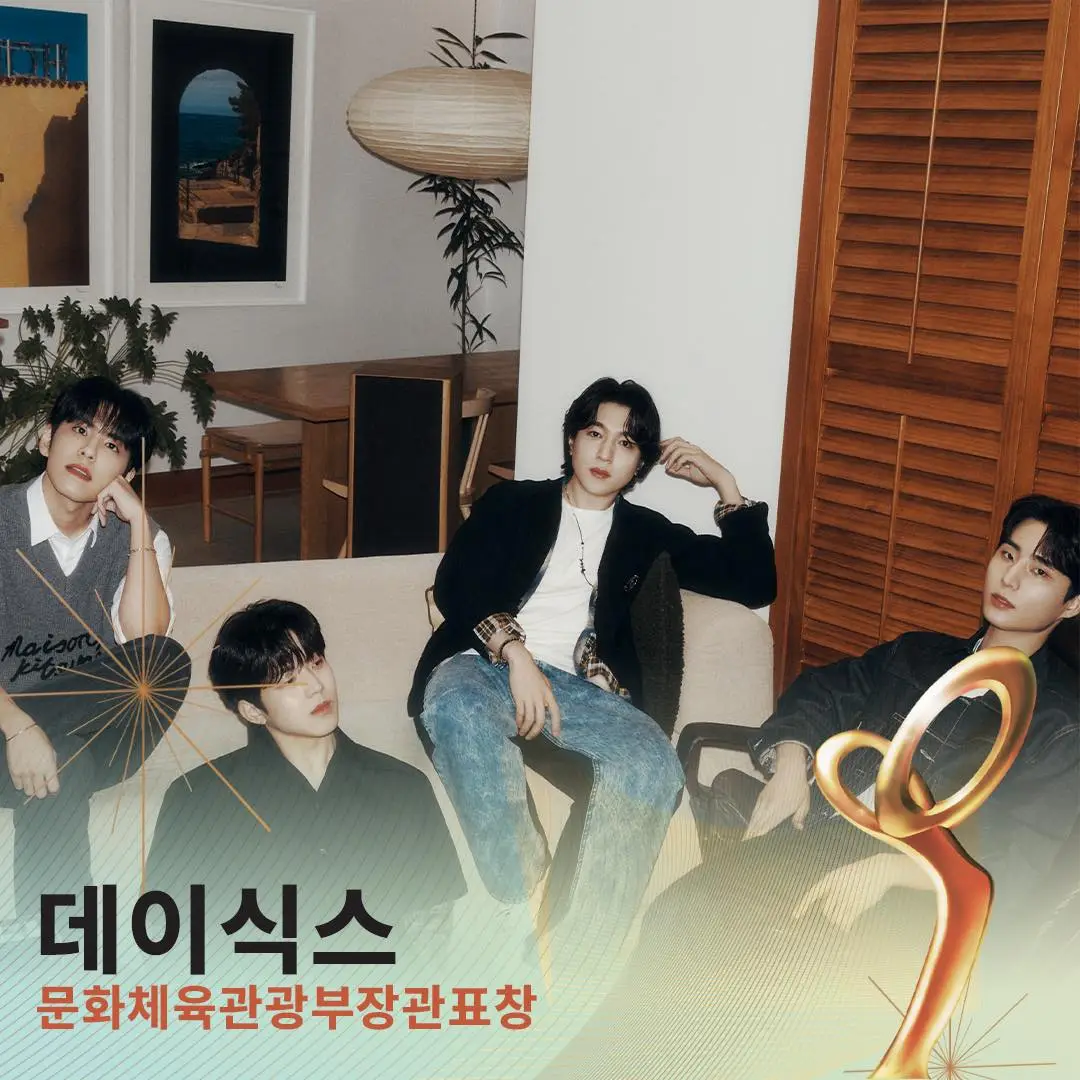 국립 해오름극장 2024 대한민국 대중문화예술상 시상식 소개 수상자 명단 방송 중계 라이브