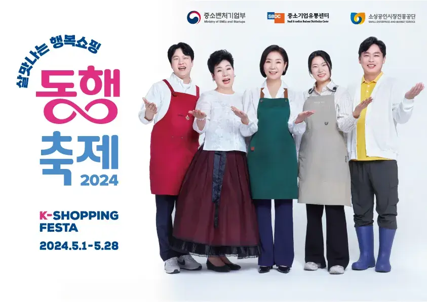 2024 5월 동행축제 할인전 기간 안내 온라인 쿠폰 다운로드