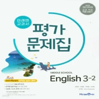 중3 미래엔 과학3 기말고사 요약과 핵심 기출문제 최신 분석 자료 모음집_7
