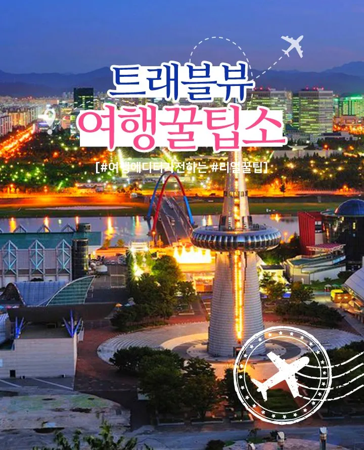 5월 대전 꼭 가볼 만한 여행지 화려한 장미꽃으로 물든 한밭수목원_5