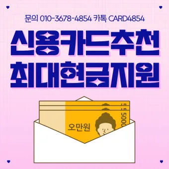 40대 남자 신용카드 추천 혜택정리_20