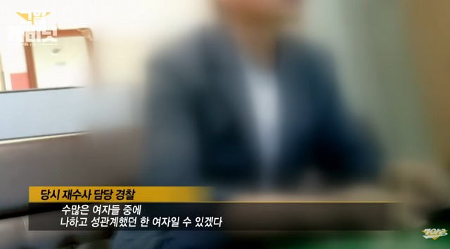 드들강 살인사건 생리혈 결정적 증거