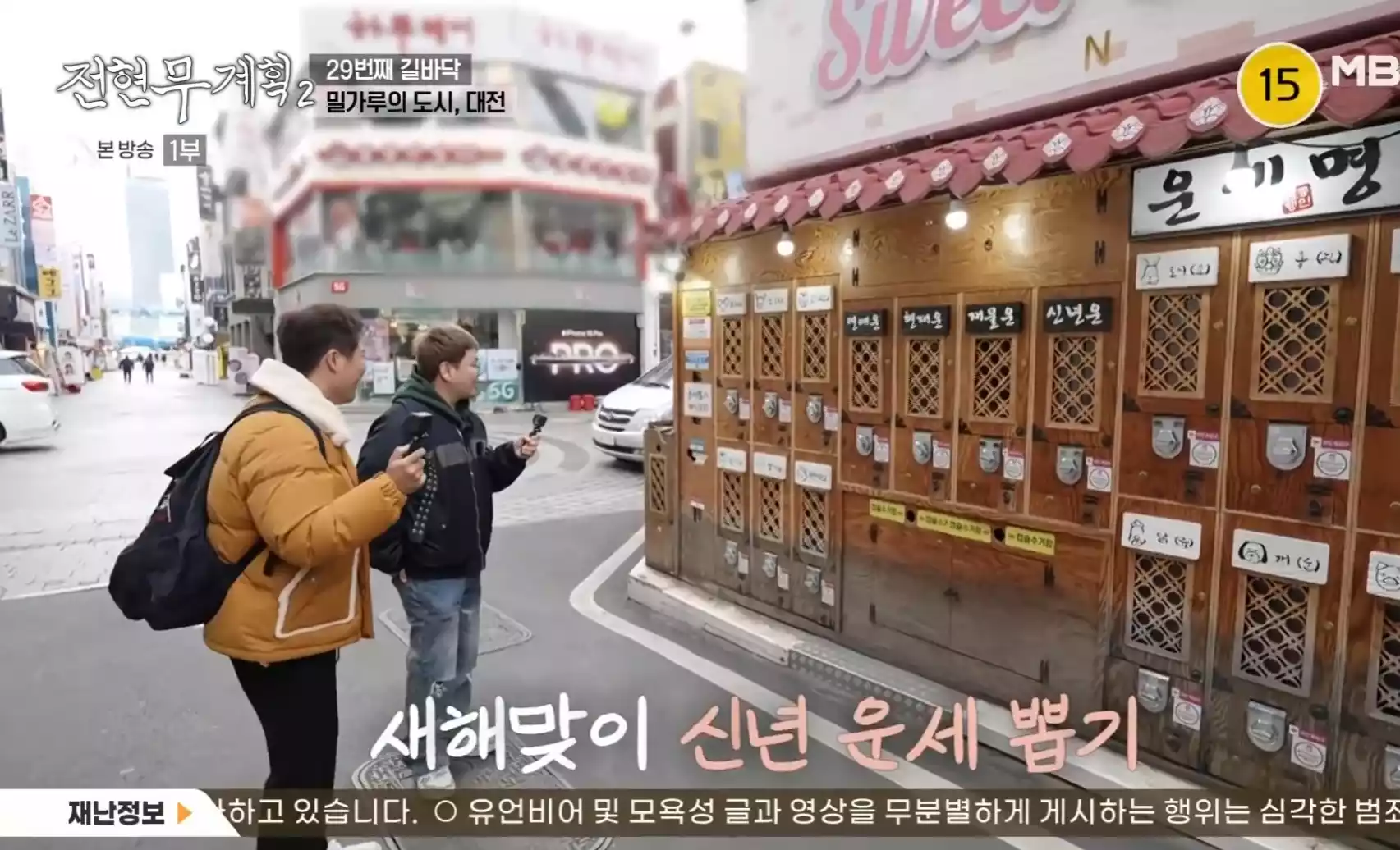 곽준빈, 전현무