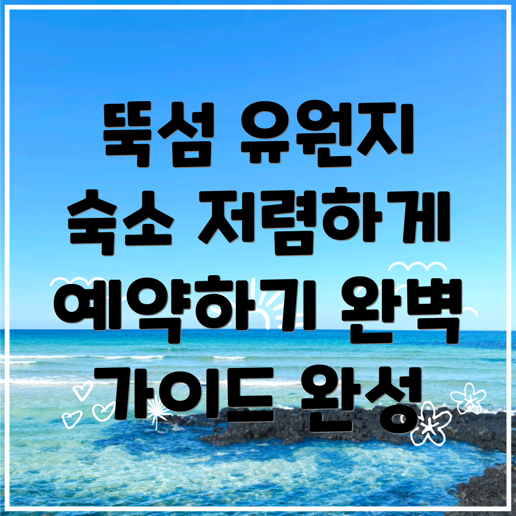 뚝섬유원지역 숙소