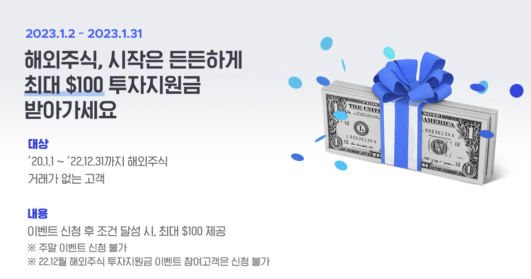 삼성증권 해외주식 이벤트