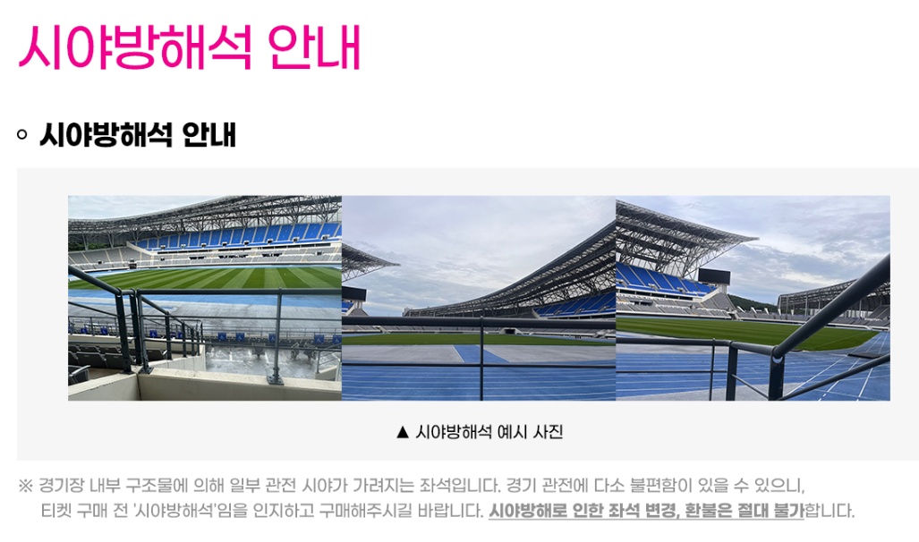 시야방해석 안내