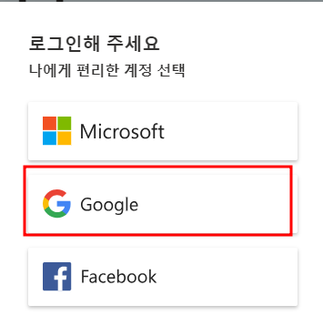 티스토리 사이트 빙에 등록하는 방법 웹마스터 도구