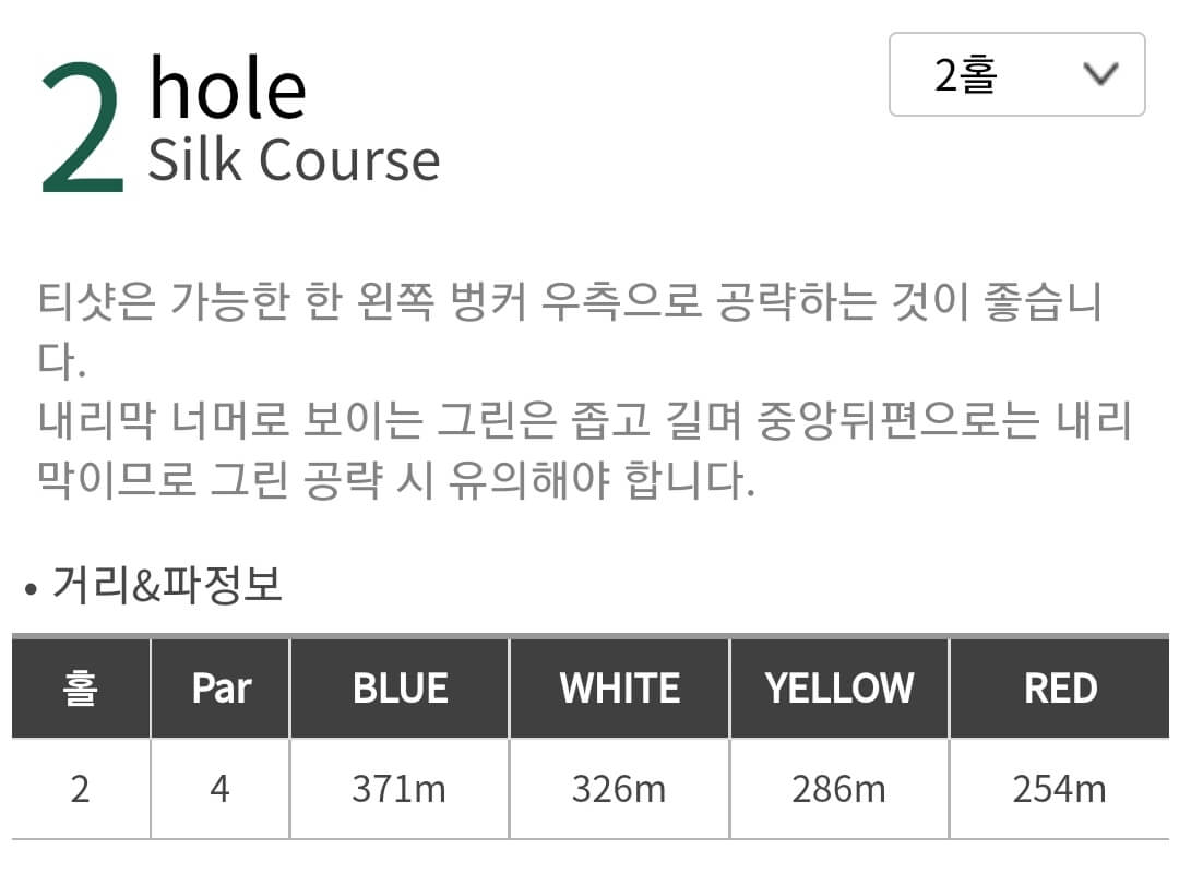 세레니티 컨트리클럽 실크코스 02