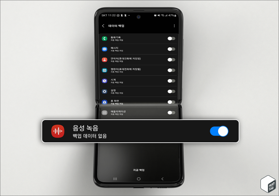 설정 > 계정 및 백업 > 삼성 클라우드 > 데이터 백업 > 음성 녹음 On