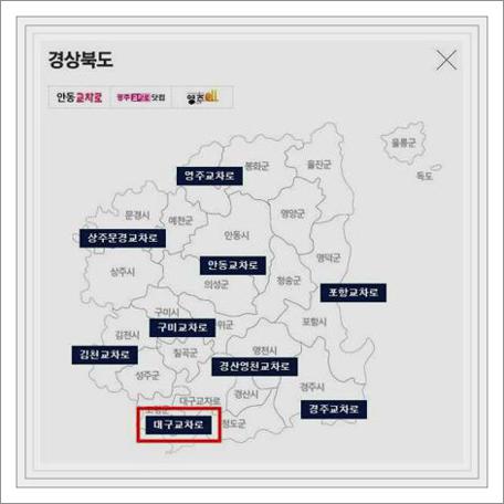 대구교차로구인구직