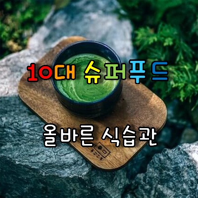 나무쟁반에 있는 녹차라떼