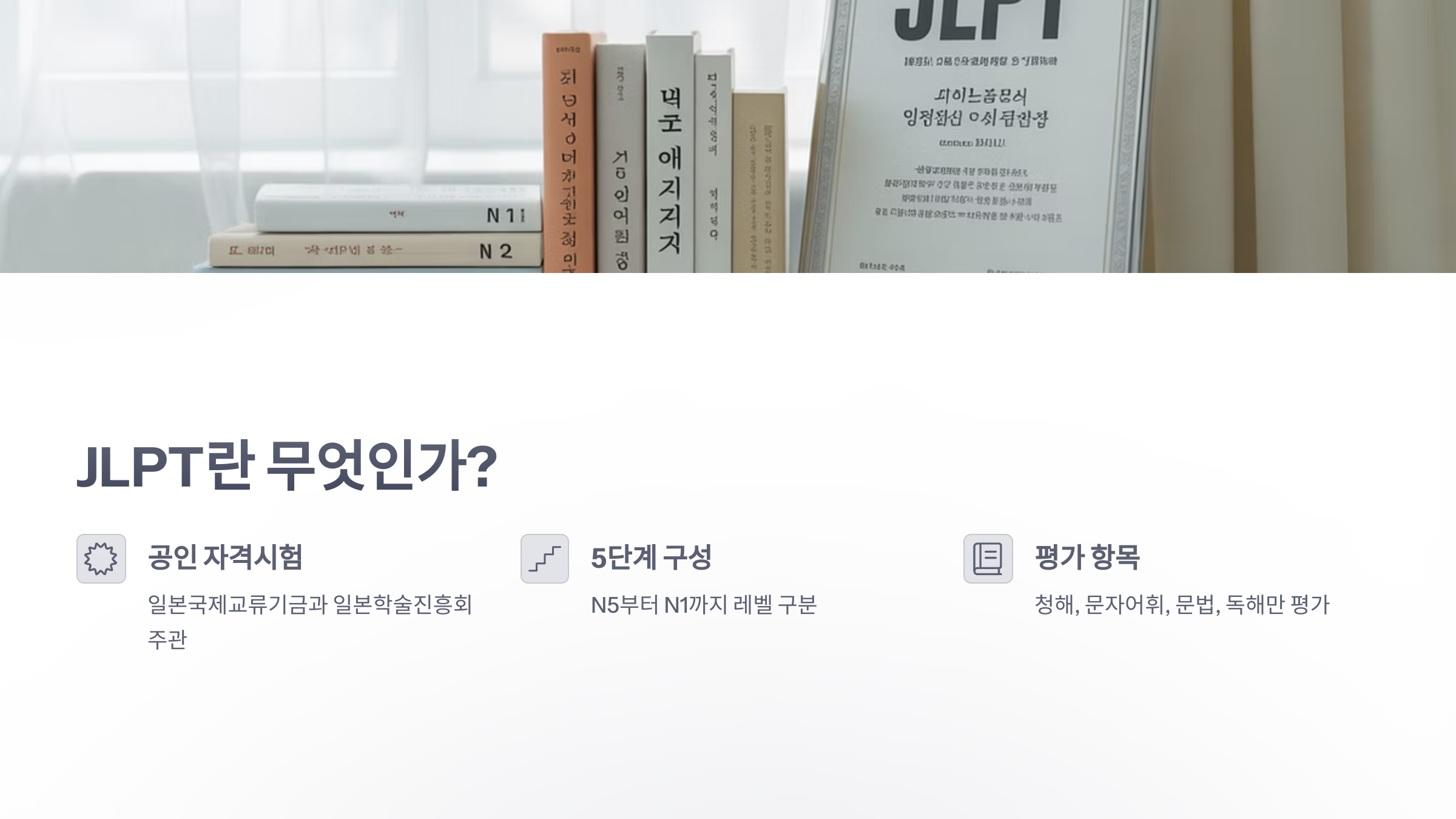 참조-jlpt-회화-2