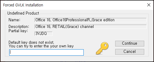 오피스 인증방법